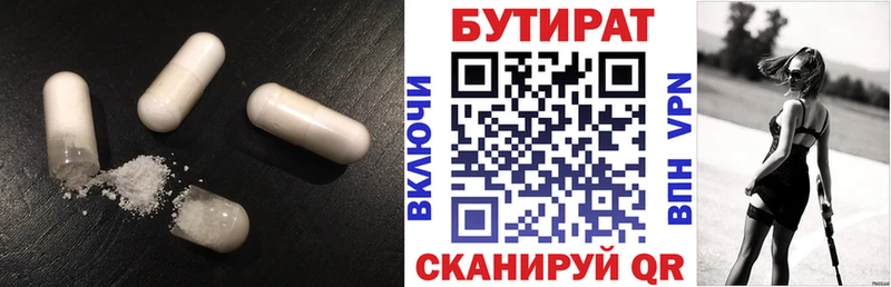 купить   Новочеркасск  Бутират бутандиол 