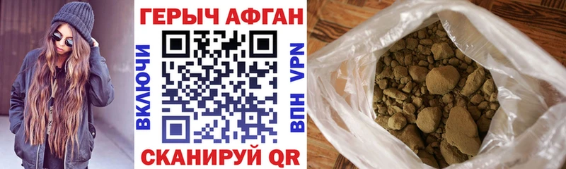 купить  цена  кракен ссылки  ГЕРОИН афганец  Новочеркасск 