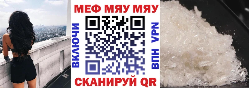 купить закладку Новочеркасск мега ONION МЕФ мяу мяу